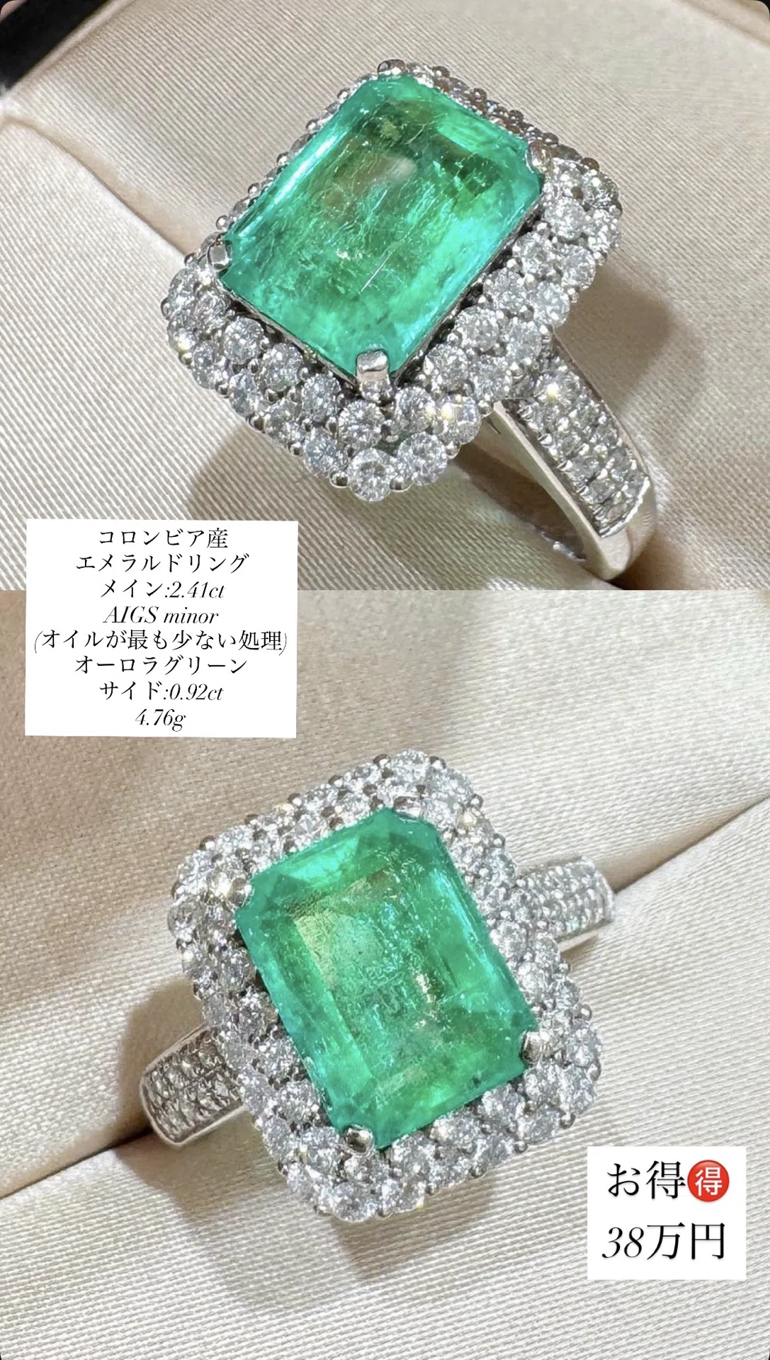 コロンビア産エメラルド0.37ctプラチナリングダイヤ0.26ct付(中央宝石 
