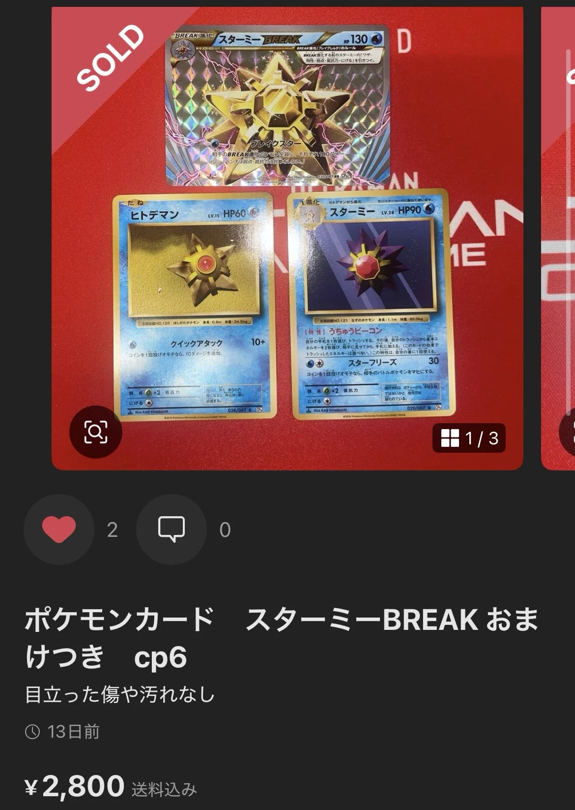ポケカ】30周年に向けて今あえて集めたい！隠れた名作「BREAK進化」の