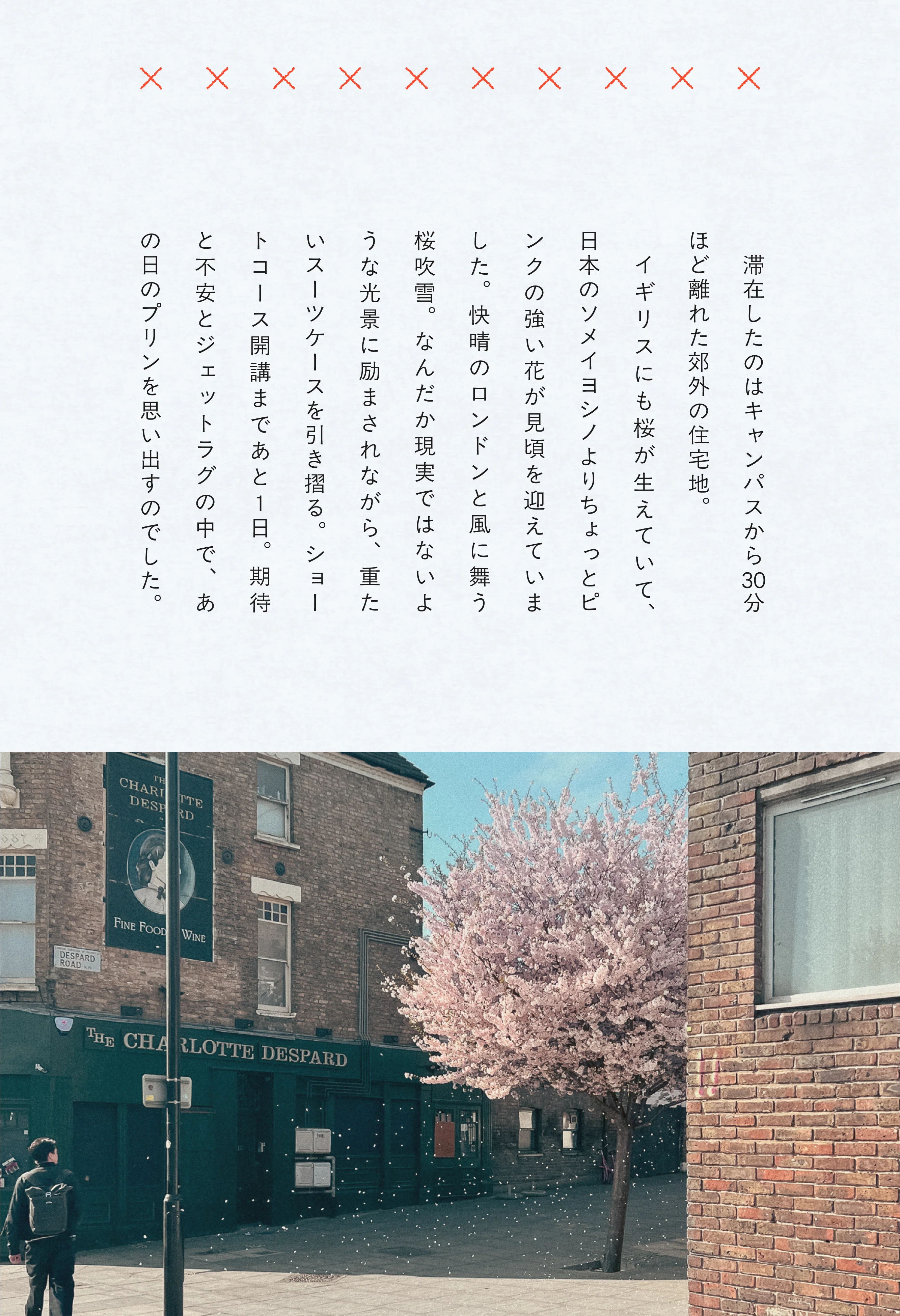 デザイナー、 ロンドン芸大へ行く 〈#1 旅立ち編〉｜甲賀 奏 Kana KOGA