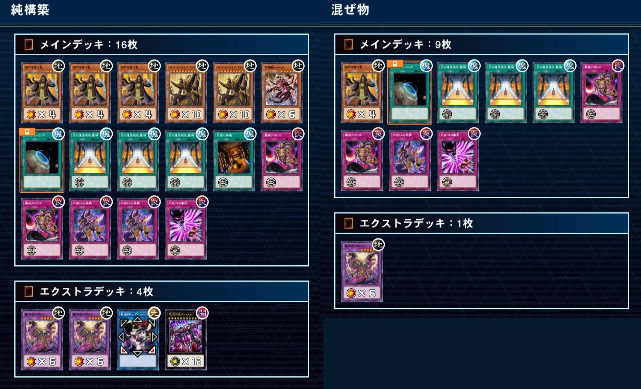 遊戯王MD/OCG】リシド全まとめ｜くにお
