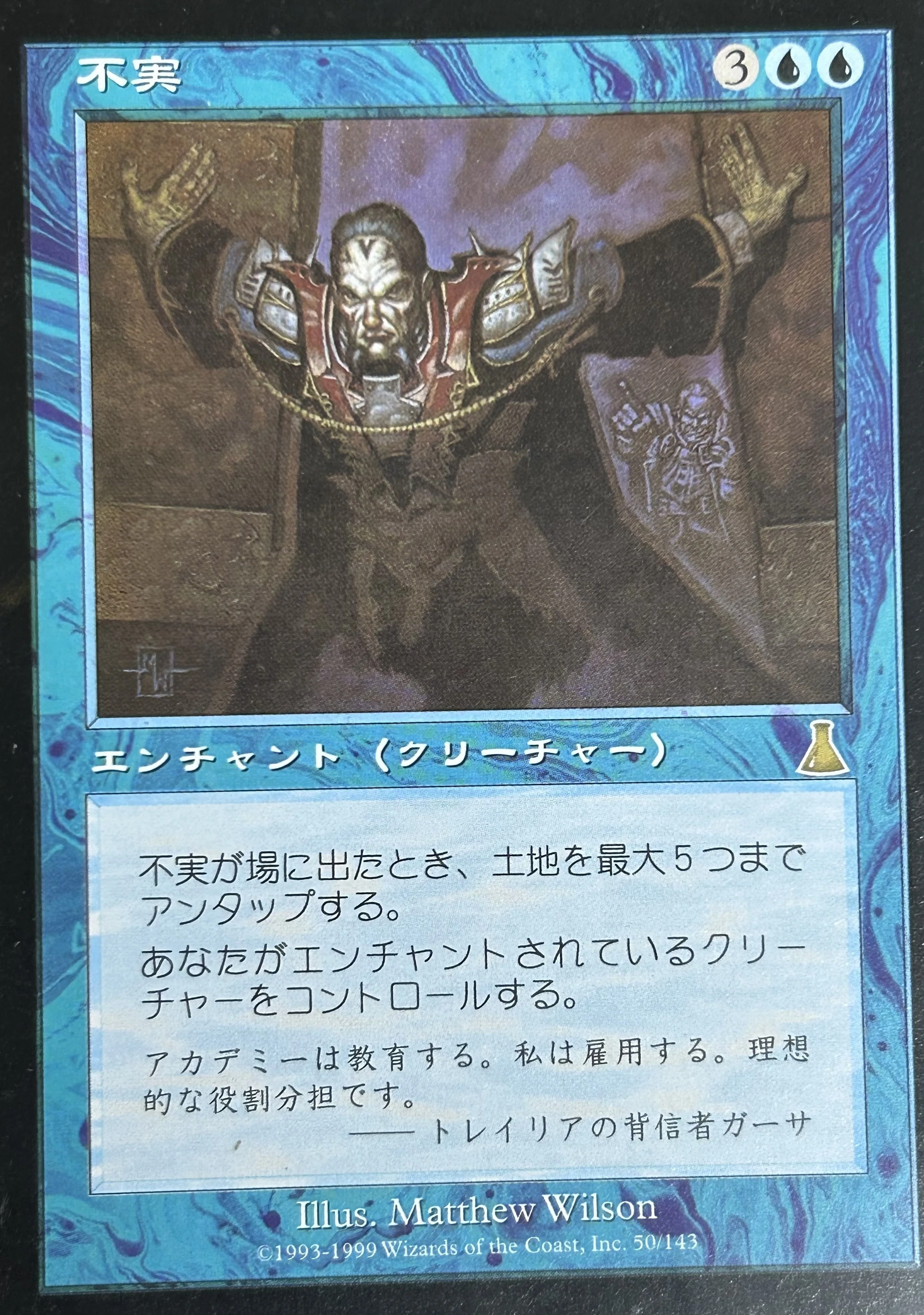ウルザの物語 R エンチャントカード 3枚セット 第3回ウルザブロックキューブドラフトレポ｜武装紳士アルコ