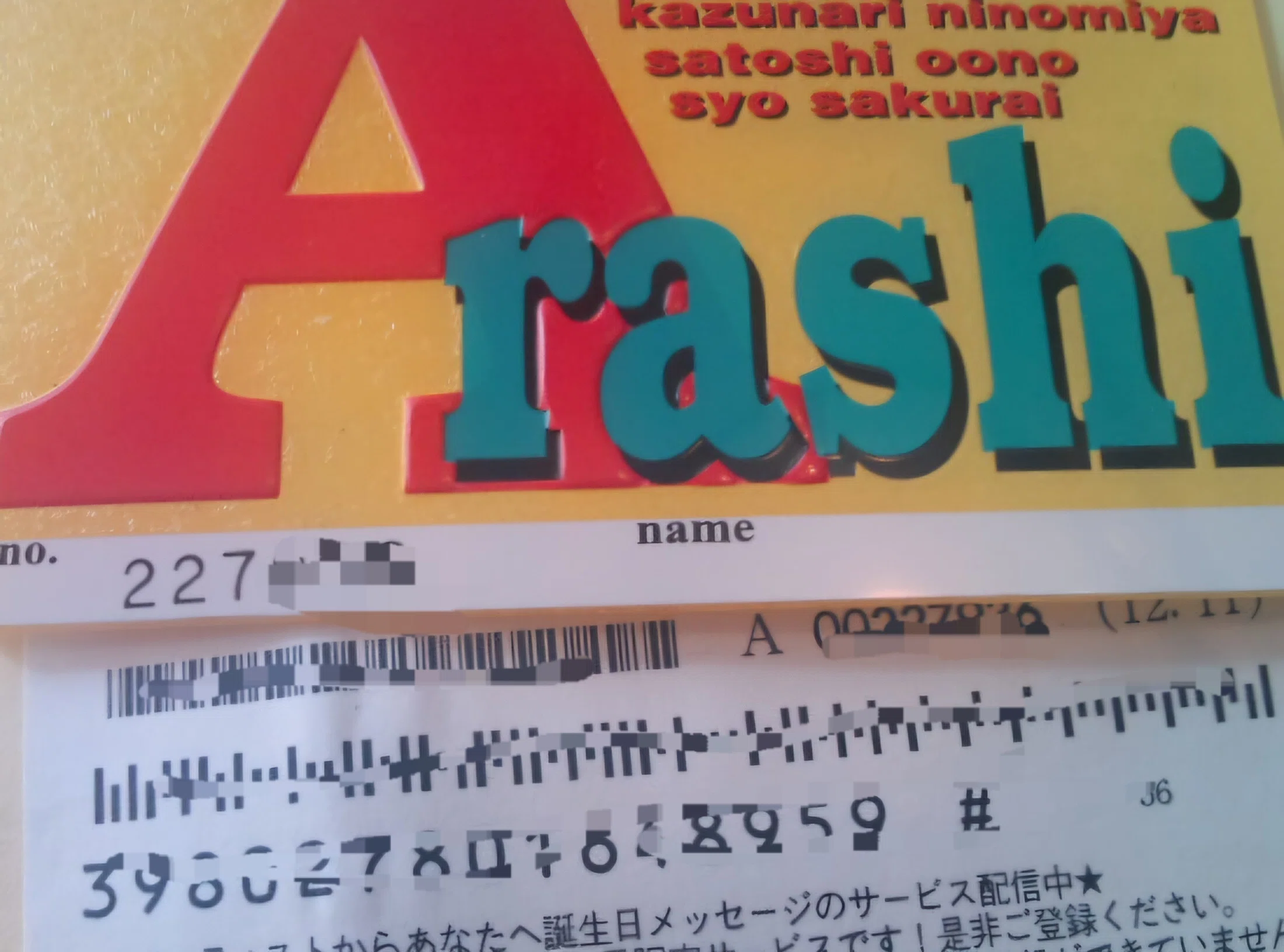 嵐 歴代 半年 嵐の26年半のちょうど半分ファンだった 自分の記憶｜あい 還暦すぎても