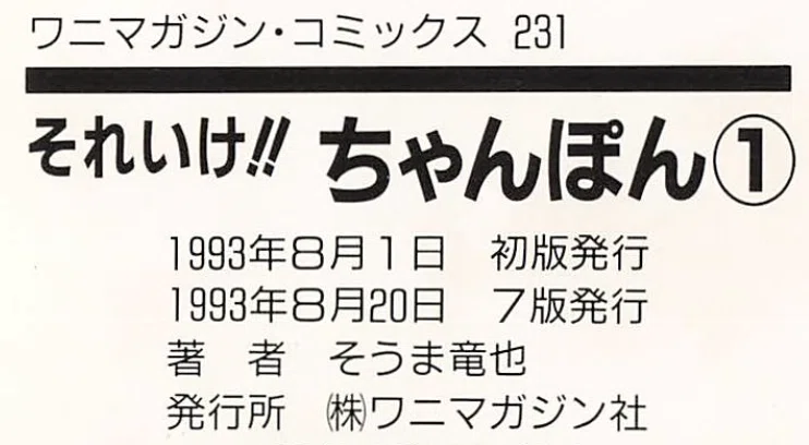 19日間で7刷！Σ(°Д°；｜ムゲンホンダナ：サルバトーレスズキ