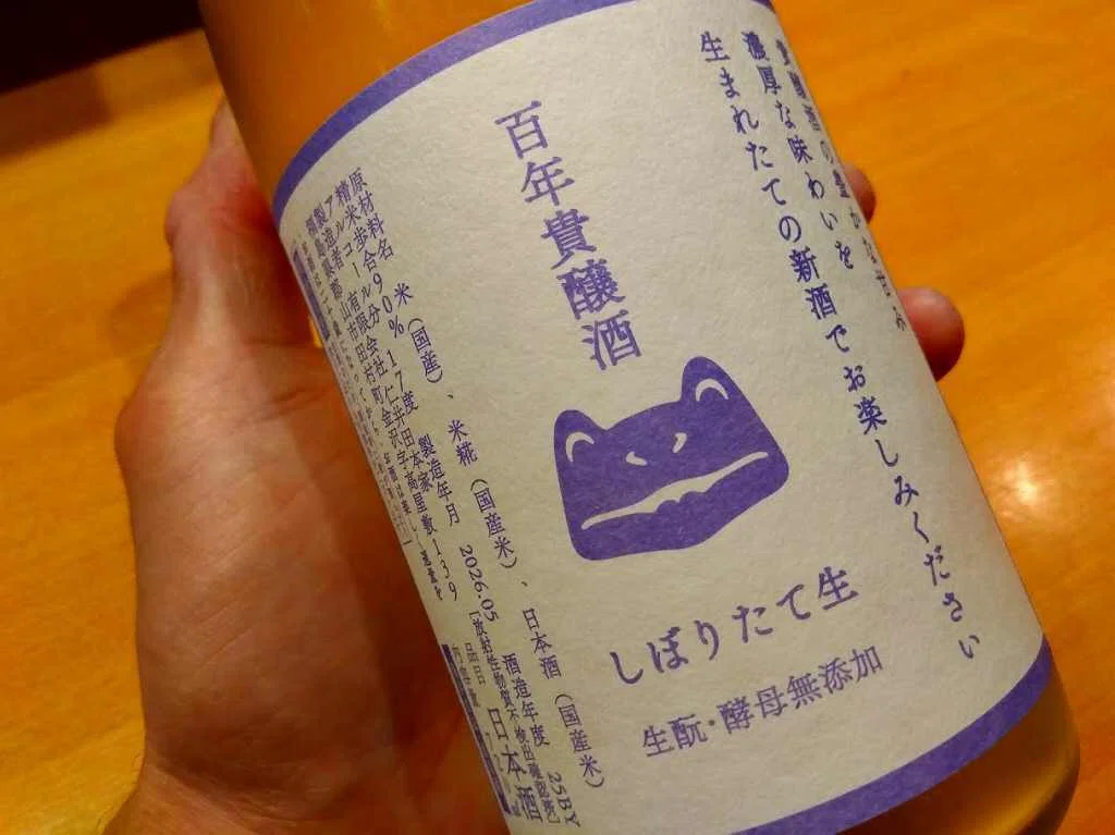 レア物　Purple stream TOHOKU100th オルゴール　東北 レア日本酒「百年貴醸酒」入荷のお知らせ｜あじなおさん
