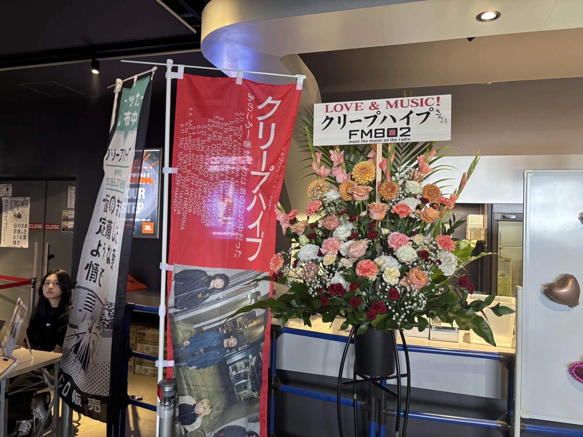 クリープハイプ あのころ一番熱いのは君の口の中だった 仙台、大阪
