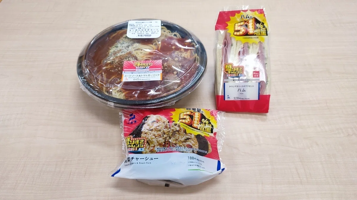 ごはんになります。 今日のコンビニごはん。ローソン 超ハッピーすぎ！チャレンジ『合わせ