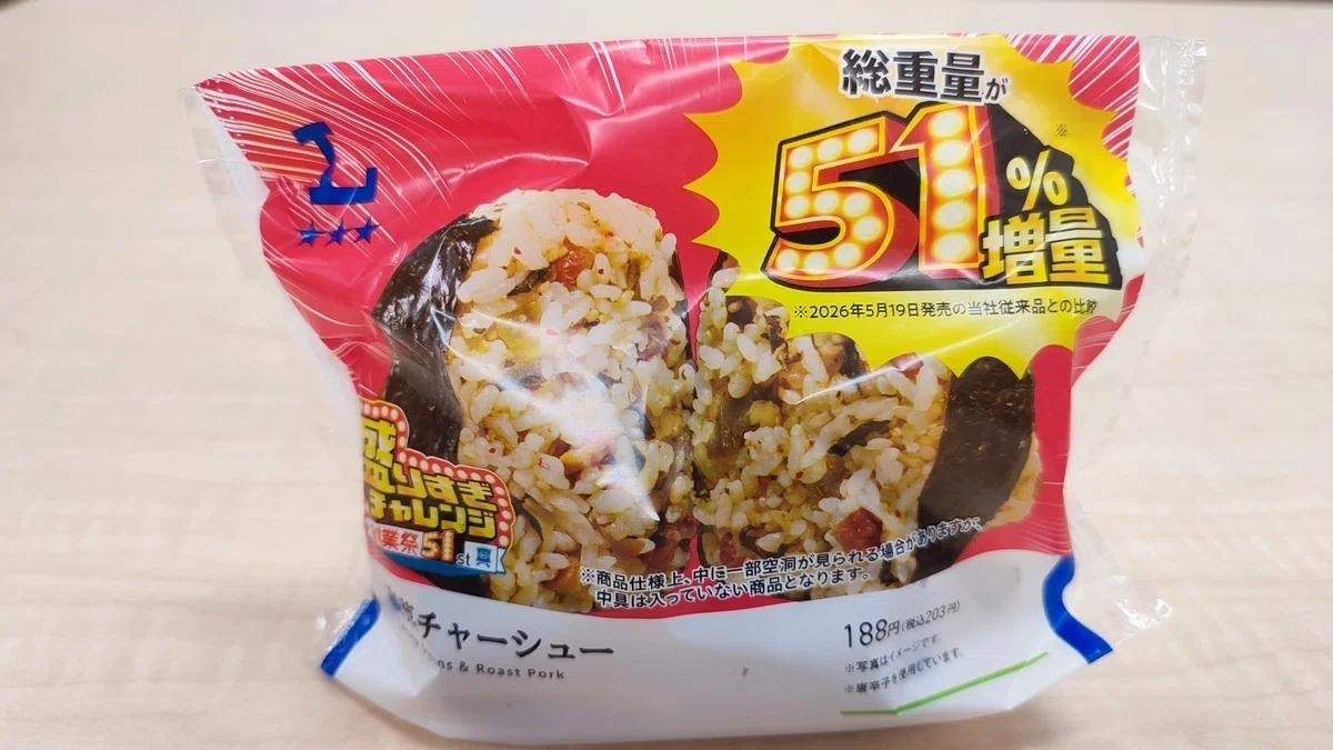 今日のコンビニごはん。ローソン 超ハッピーすぎ！チャレンジ『合わせ