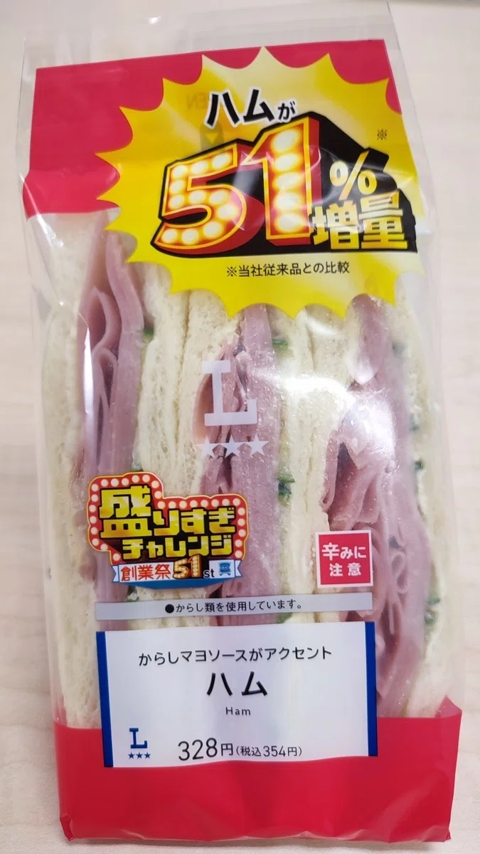 今日のコンビニごはん。ローソン 超ハッピーすぎ！チャレンジ『合わせ