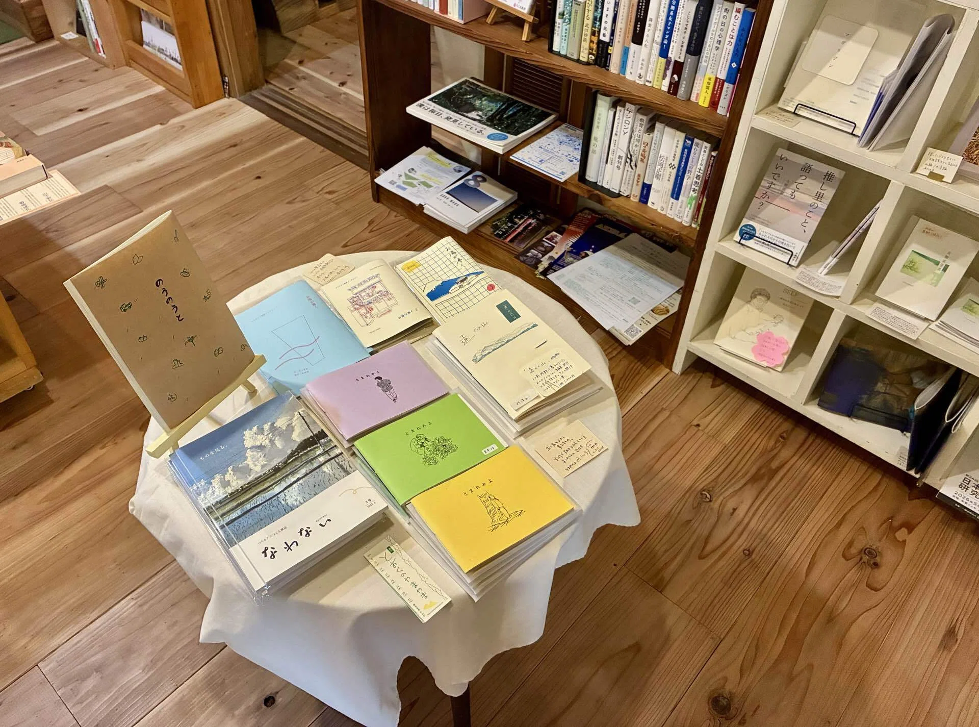 ZINEを買いに本屋へ｜K-no | そんな私