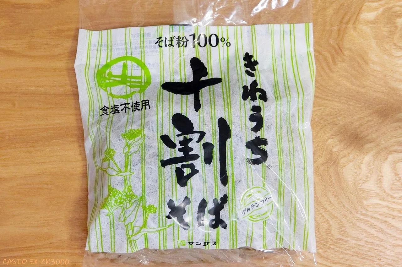 サンサスのきねうち十割そば｜michi-to-sora 道と空