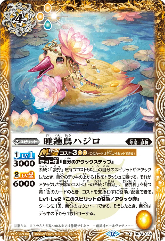 博打の契約神パールヴァティー｜監督