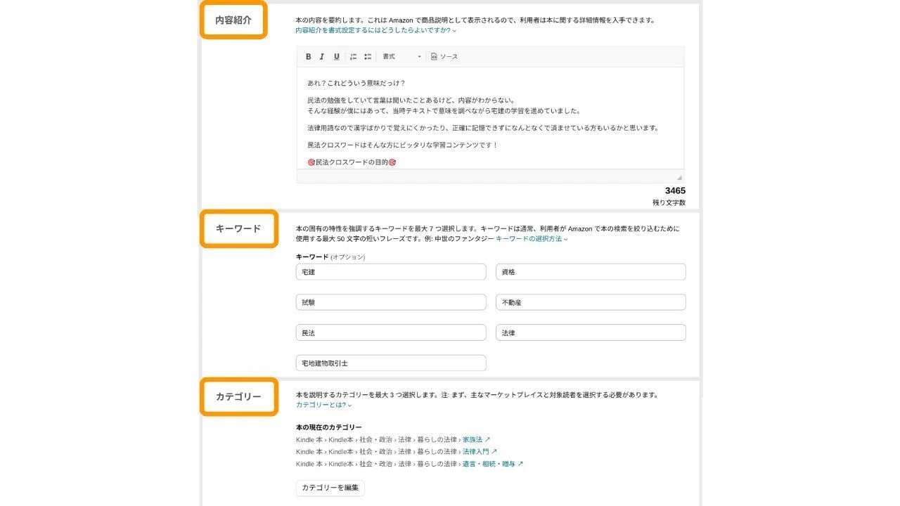 Amazon Kindleで電子書籍を出版する手順と方法｜宅建ex📝毎日一問一答📝