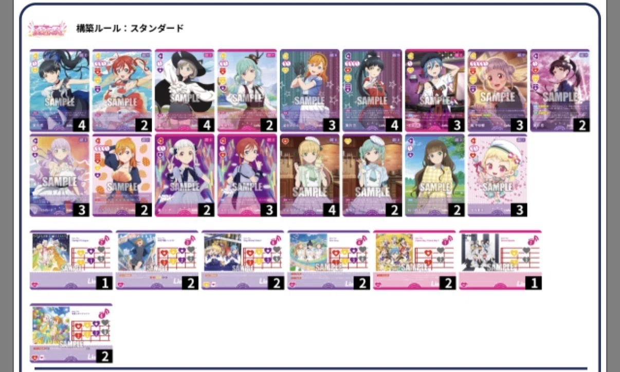 ラブカ】Liella!ランプの構築例R1｜∠ABE（壁）