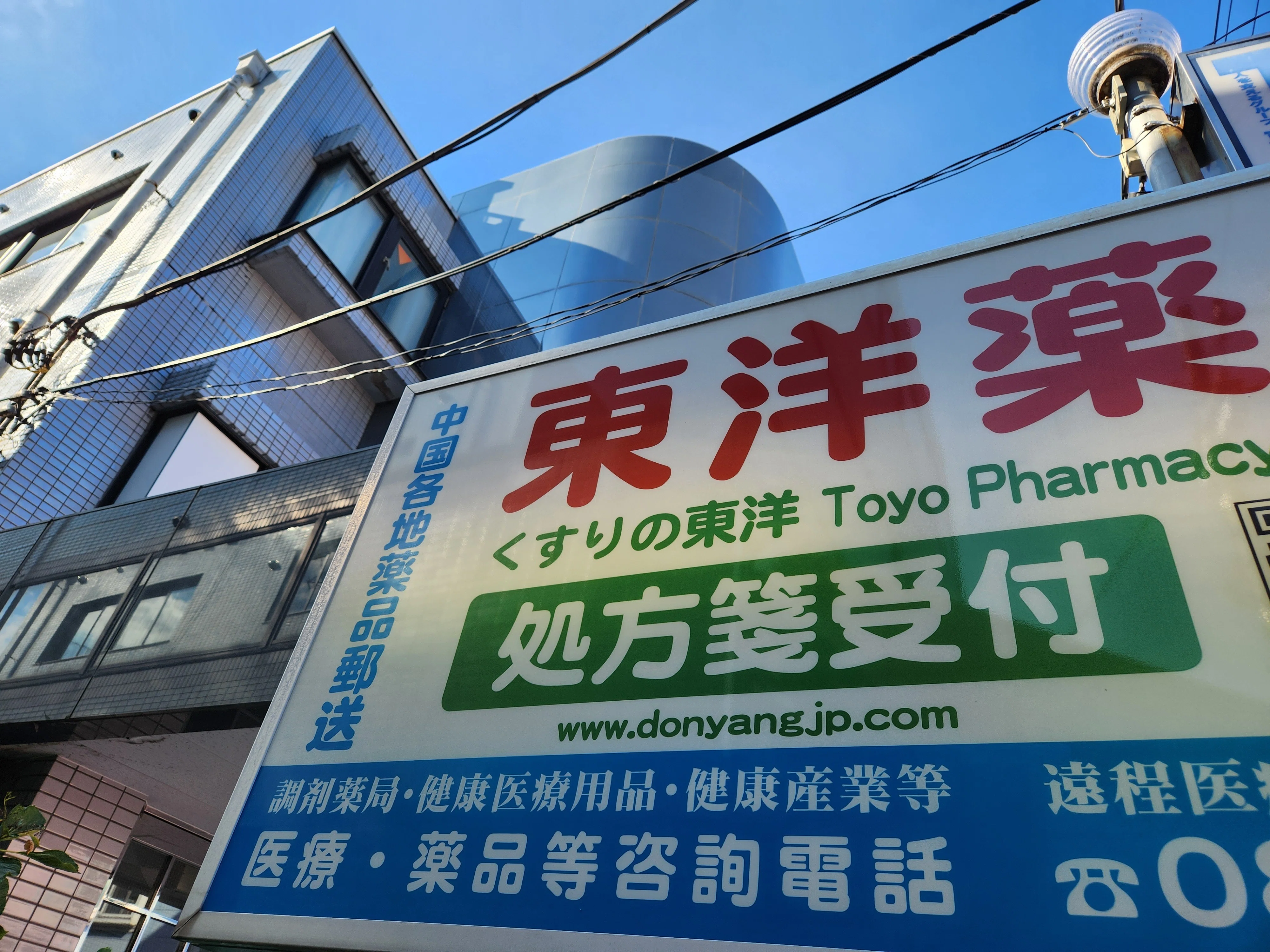 中国語で診療してくれるので日本語ができなくても安心」東京・大久保に