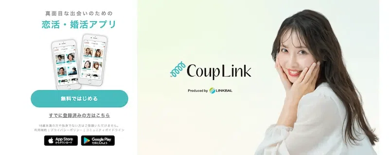 CoupLink