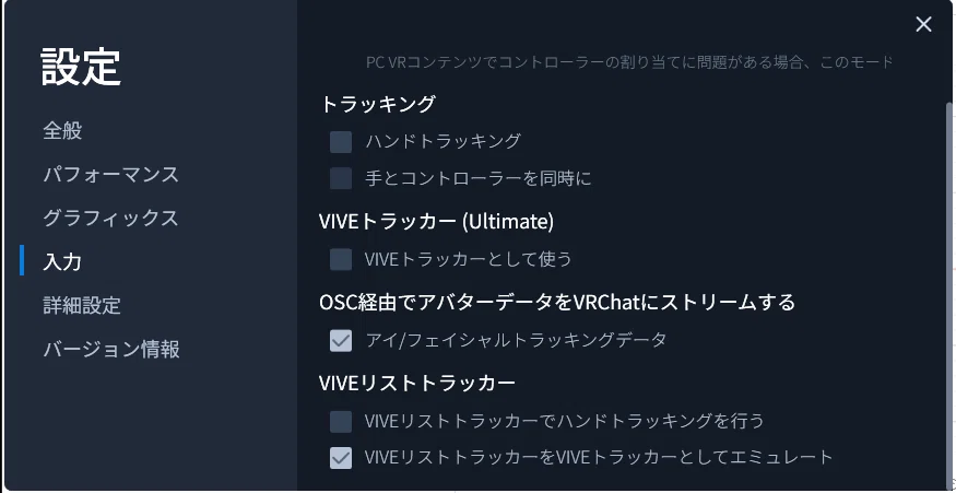 VIVE WristTrackerをトラッカーの代わりに使う｜KirisameNanoha