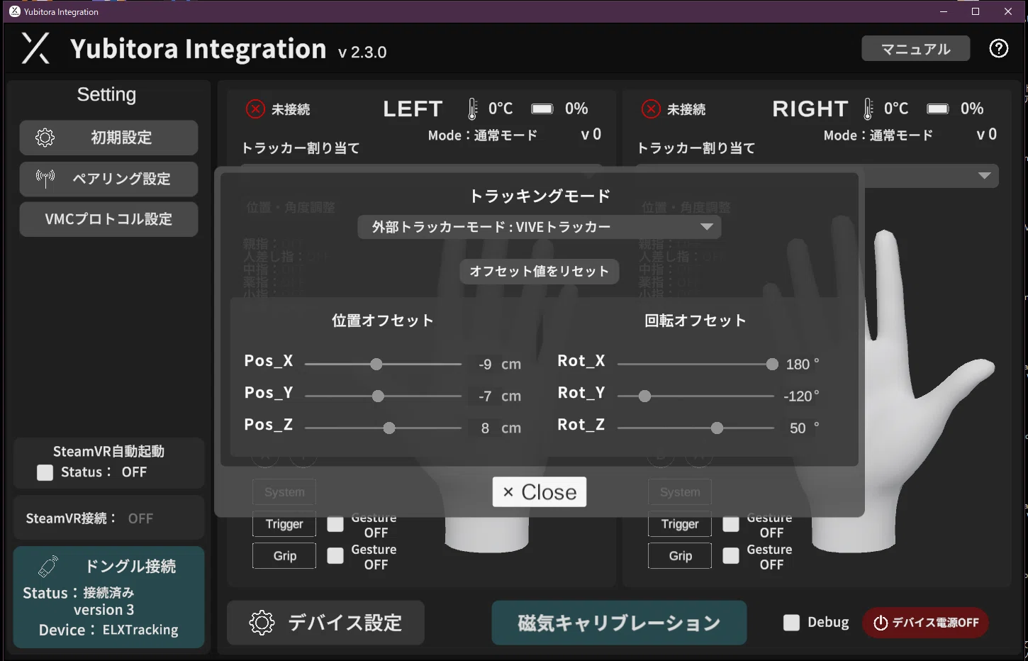 VIVE WristTrackerをトラッカーの代わりに使う｜KirisameNanoha