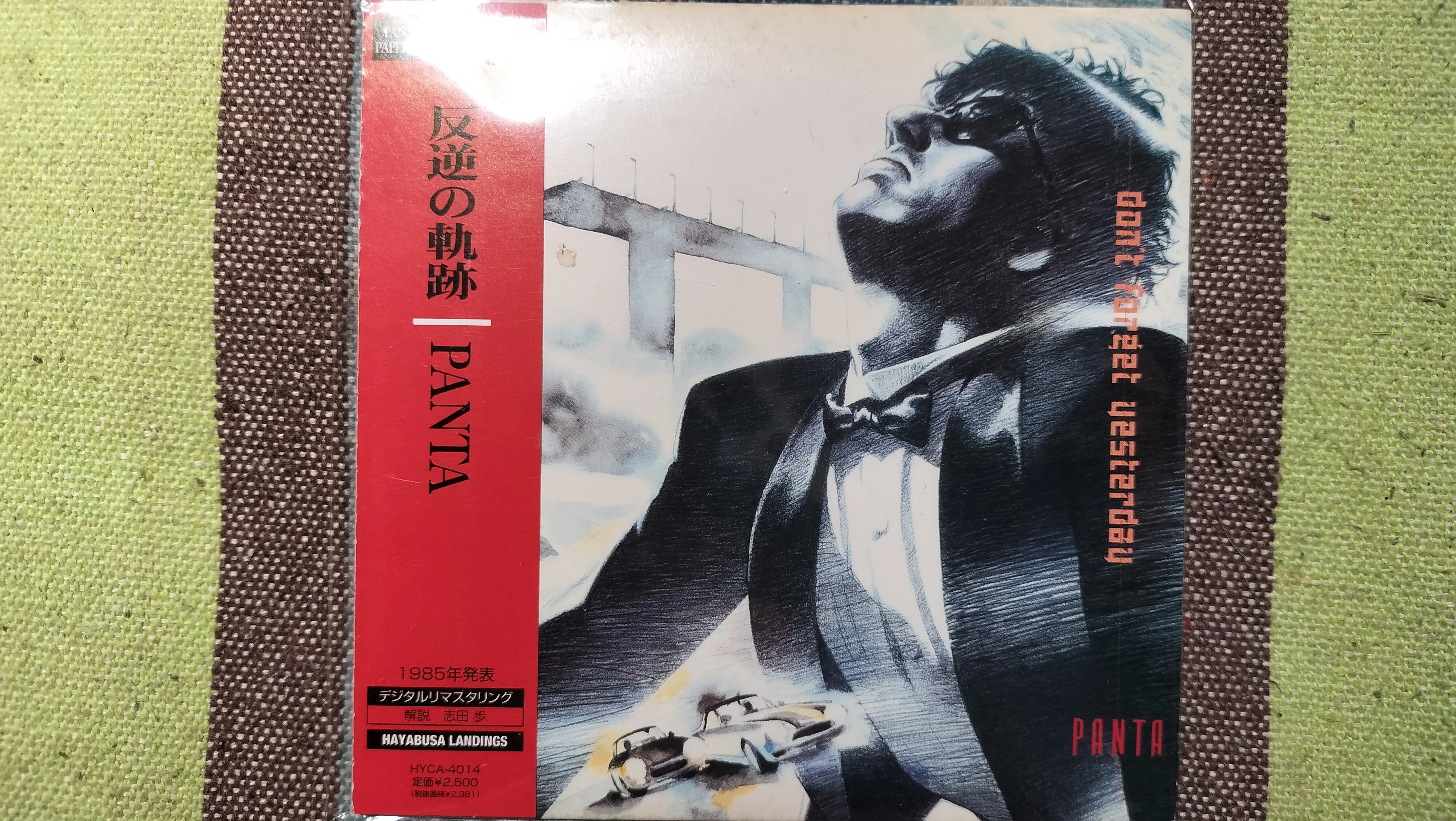 今日の一枚〜PANTA『反逆の軌跡』｜スガイヒロシa.k.a Sugar、謎の帽子屋