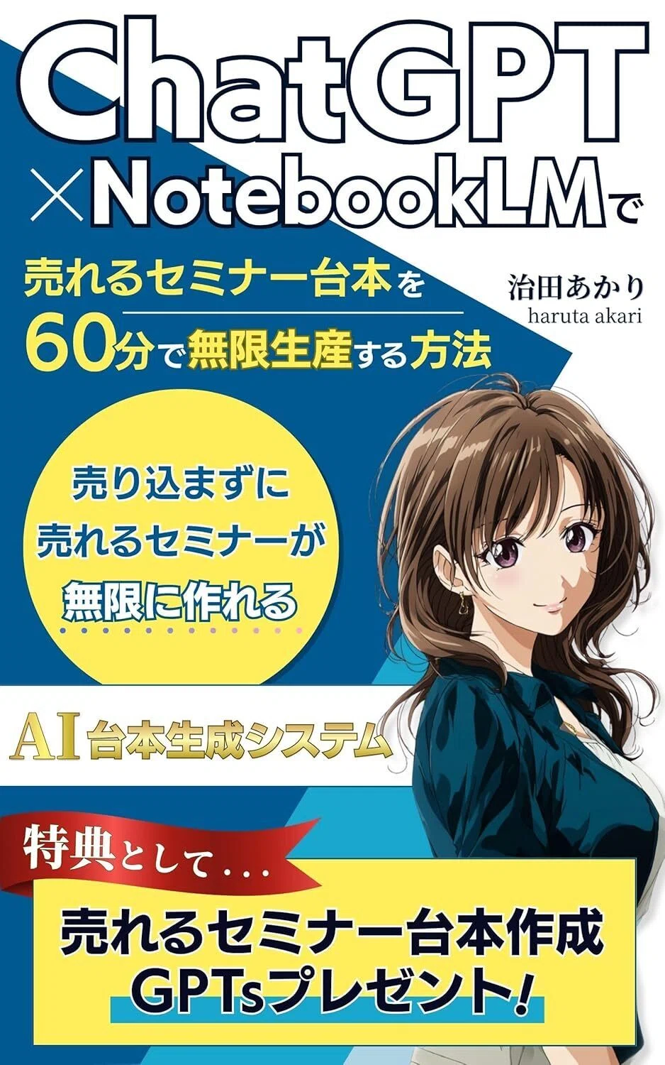 2026年6月最新】治田あかり｜書籍｜ストアカ｜Brain｜まとめ｜治田あかり
