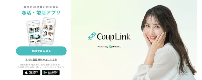 CoupLink