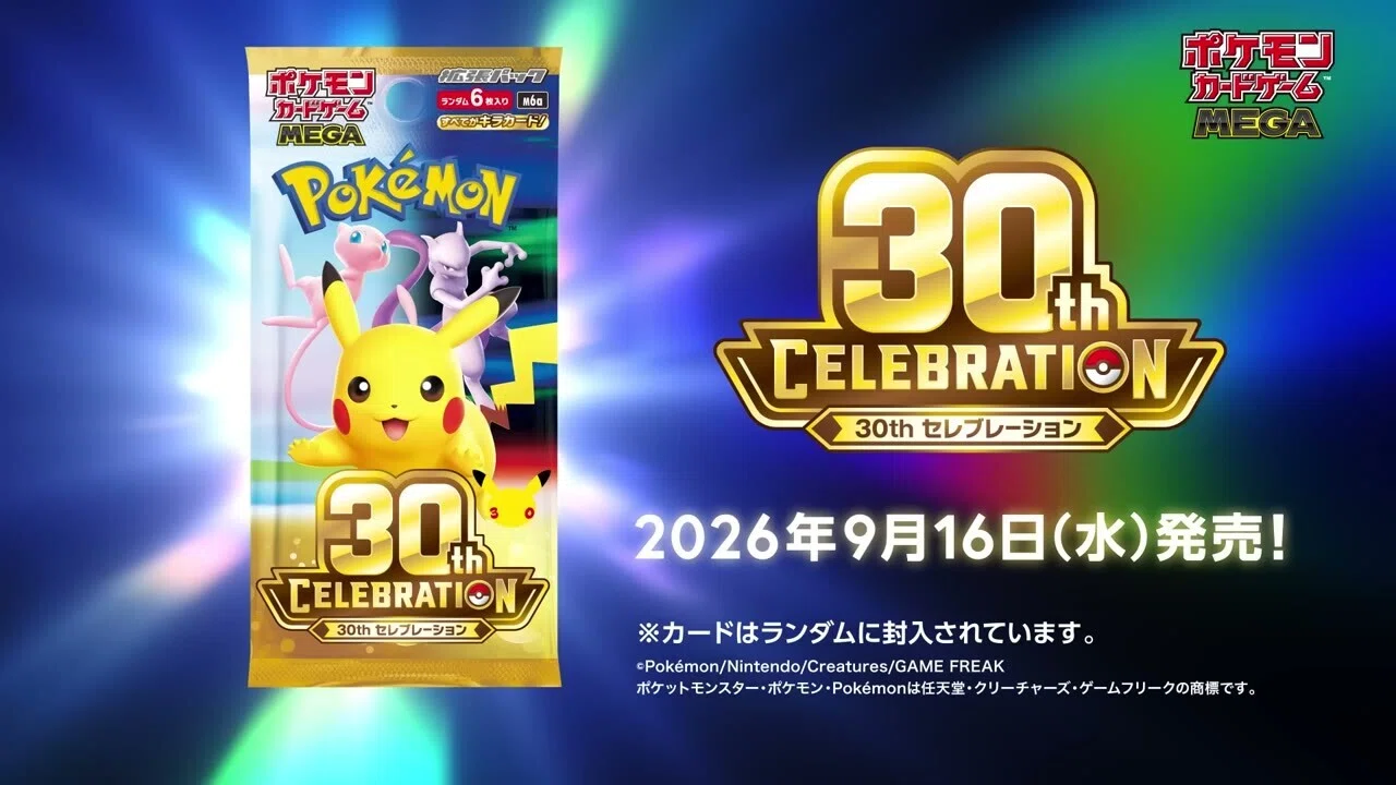 30周年記念パック『30th CELEBRATION』完全まとめ|全キラ・新レア「FUR