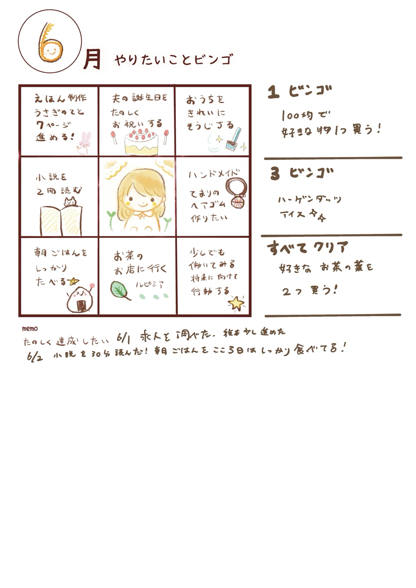 やりたいことビンゴ！楽しく達成?（無料テンプレート有り）｜いろひより