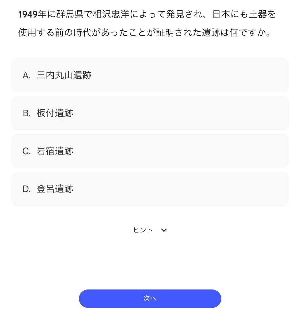 生成AIで暗記を攻略する話｜ぴんぱん（中学受験生を子に持つ父）