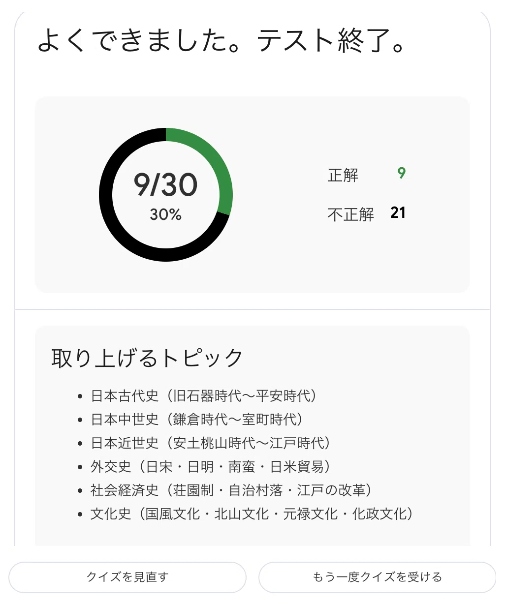 生成AIで暗記を攻略する話｜ぴんぱん（中学受験生を子に持つ父）