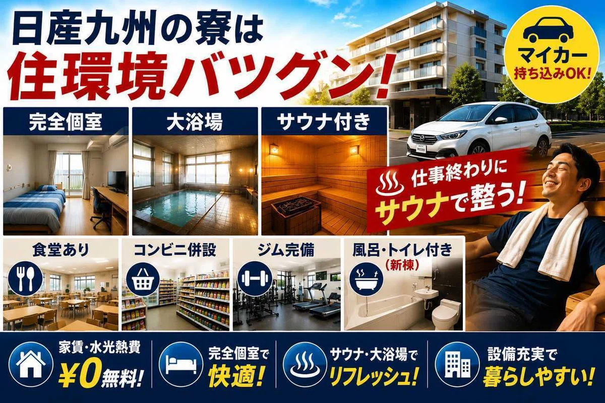 日産九州期間工の給料、手当の正体を分解してみた｜Kaz