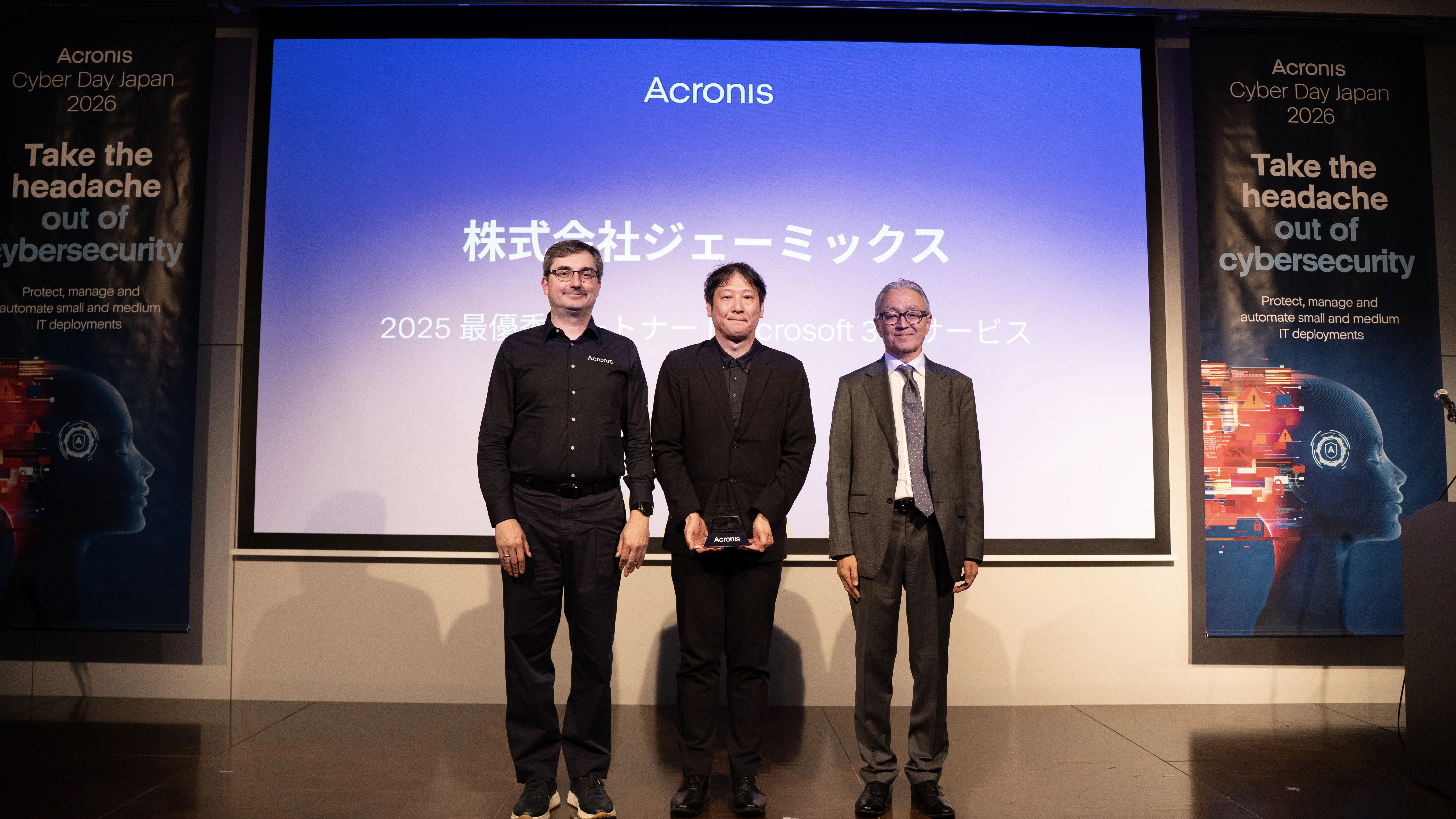 Acronis「2025 最優秀パートナーMicrosoft 365サービス」を受賞しま
