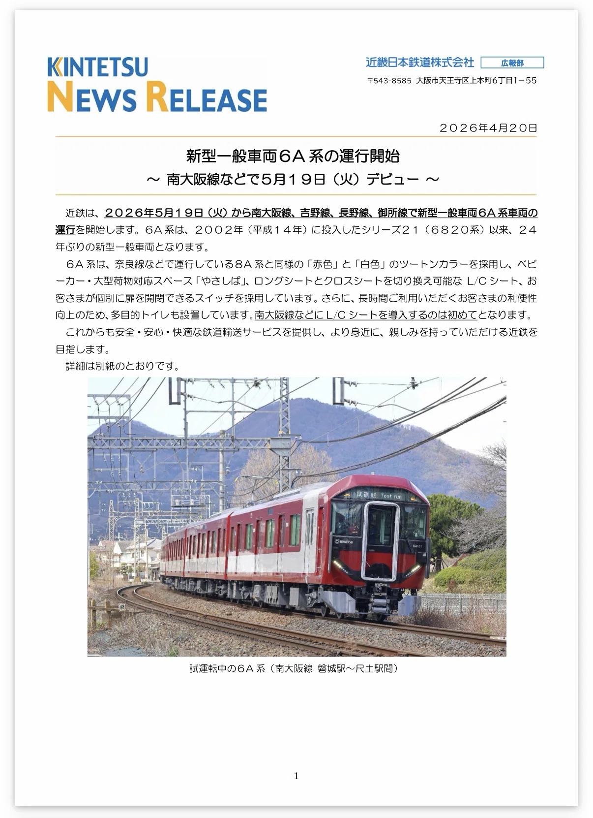 2026|奈良|近鉄|南大阪線6A系に初乗車◽︎◽︎◽︎◽︎子鉄とおでかけ