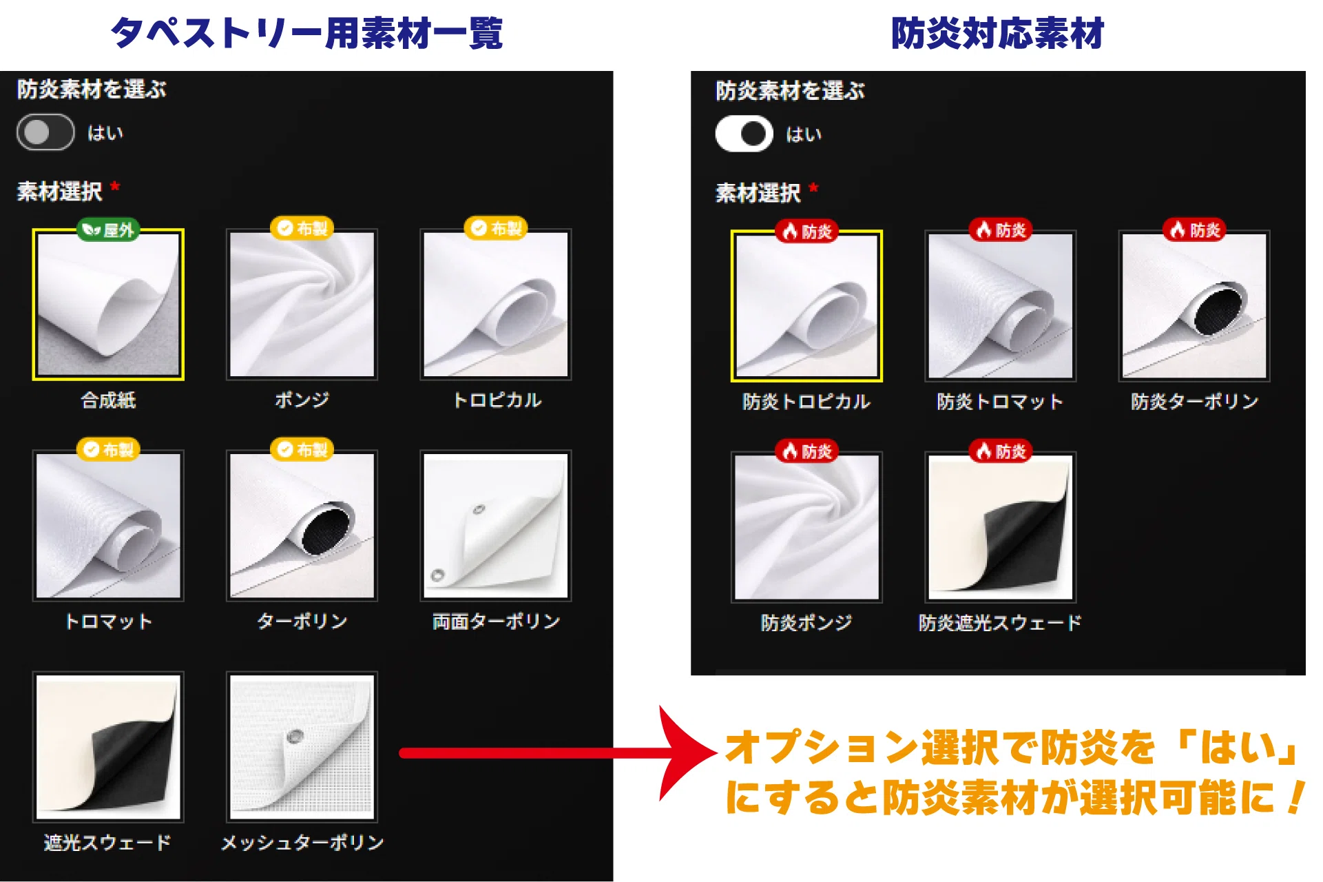 新しくなった「STYLE Print」のタペストリー印刷を詳しく解説！｜誉 