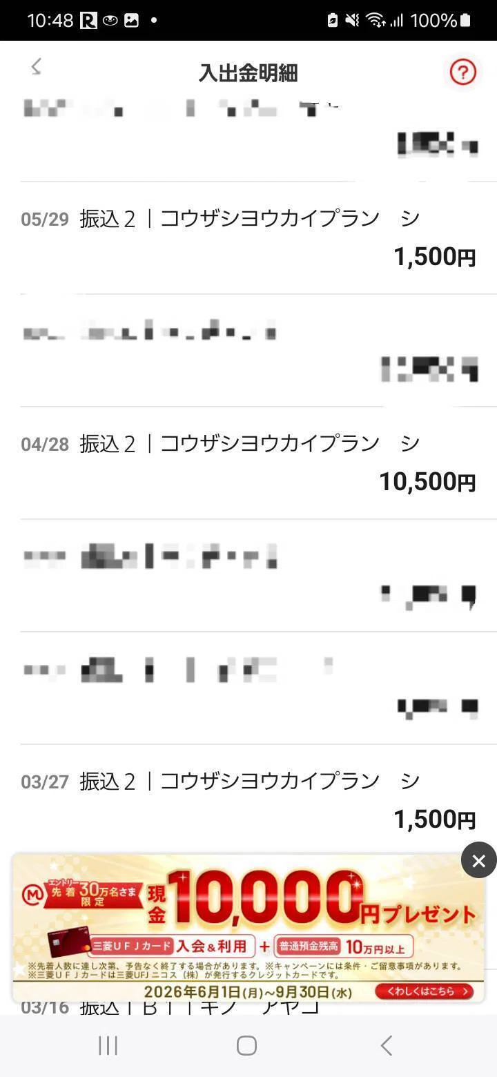[Latest Version] Get 21,500 yen for opening a MUFG Bank account｜FPパパのびた