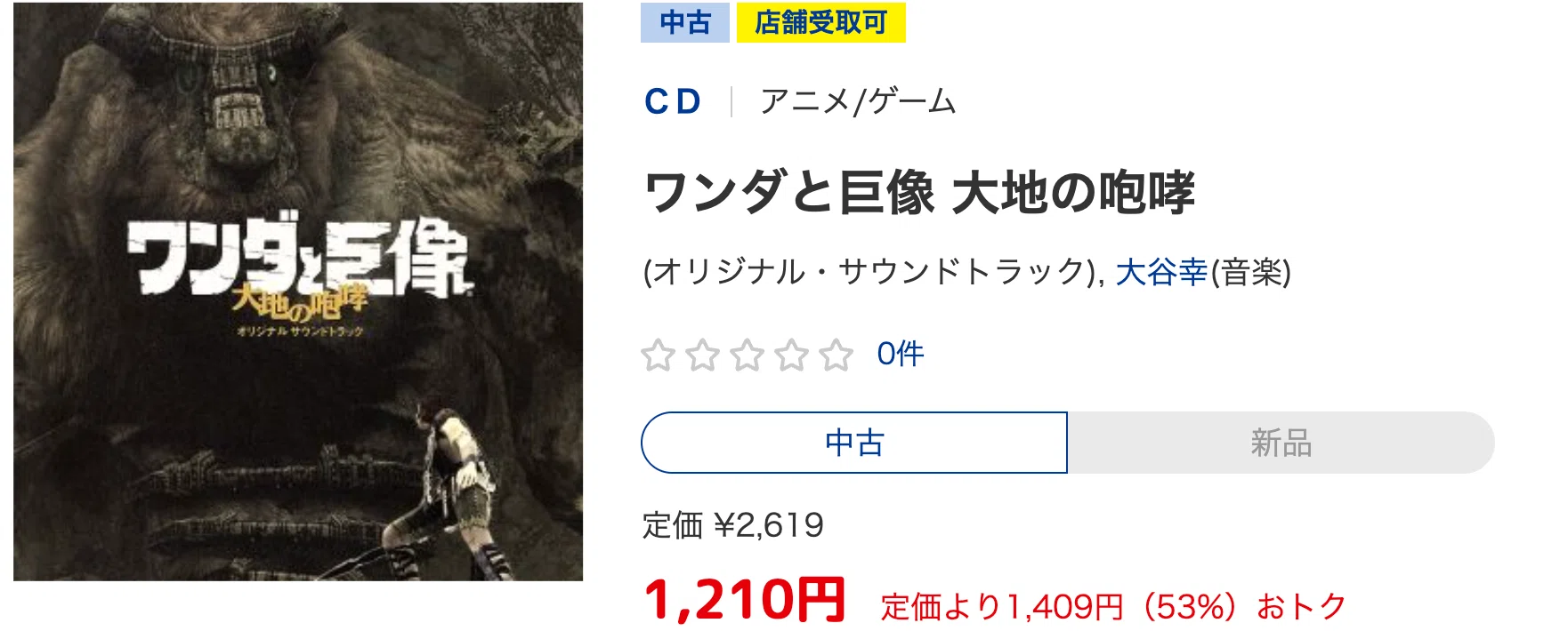 eBay輸出・国内仕入れサーチ】国内1,210円〜2,828円→海外$43.00・19