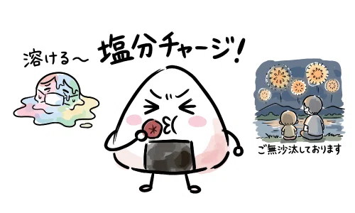 夏の挨拶やメッセージに！スタンプ代わりに送れる手描き風の無料イラストを公開しました｜ピクトアーツ｜無料イラスト素材・登録不要・商用使用OK ...