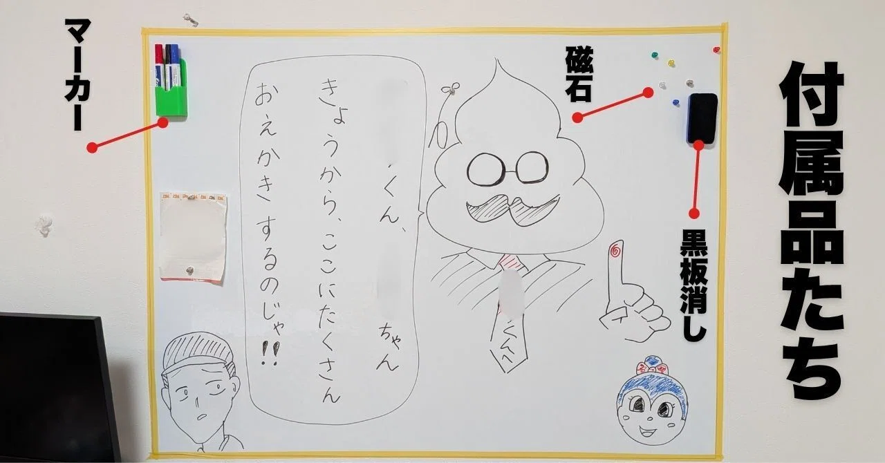 自宅にホワイトボードを設置してみたら、落書・勉強・家族会議で大活躍