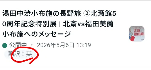 翻訳された！ww｜少佐のノオト