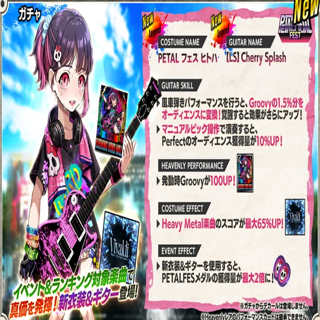 PETAL METAL FEST開催！夏を彩る新衣装ヒトハ＆新ギターが登場｜へぶ