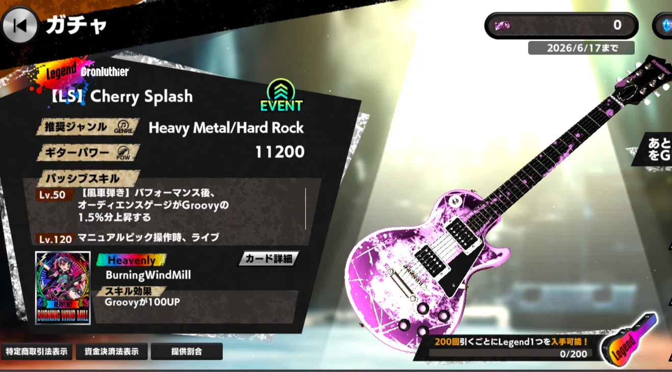 PETAL METAL FEST開催！夏を彩る新衣装ヒトハ＆新ギターが登場｜へぶ