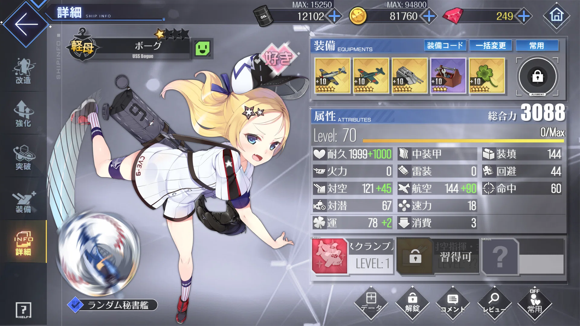 今から始めるアズレン/アズールレーンpart2 563日目 色々と激戦区なご