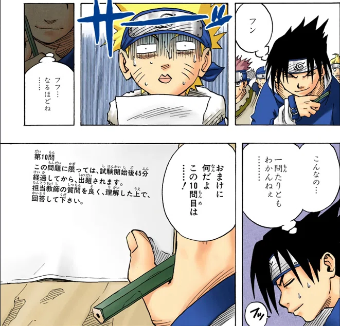 NARUTO】いまだに面白い中忍試験の一次試験。｜増田肉うどん