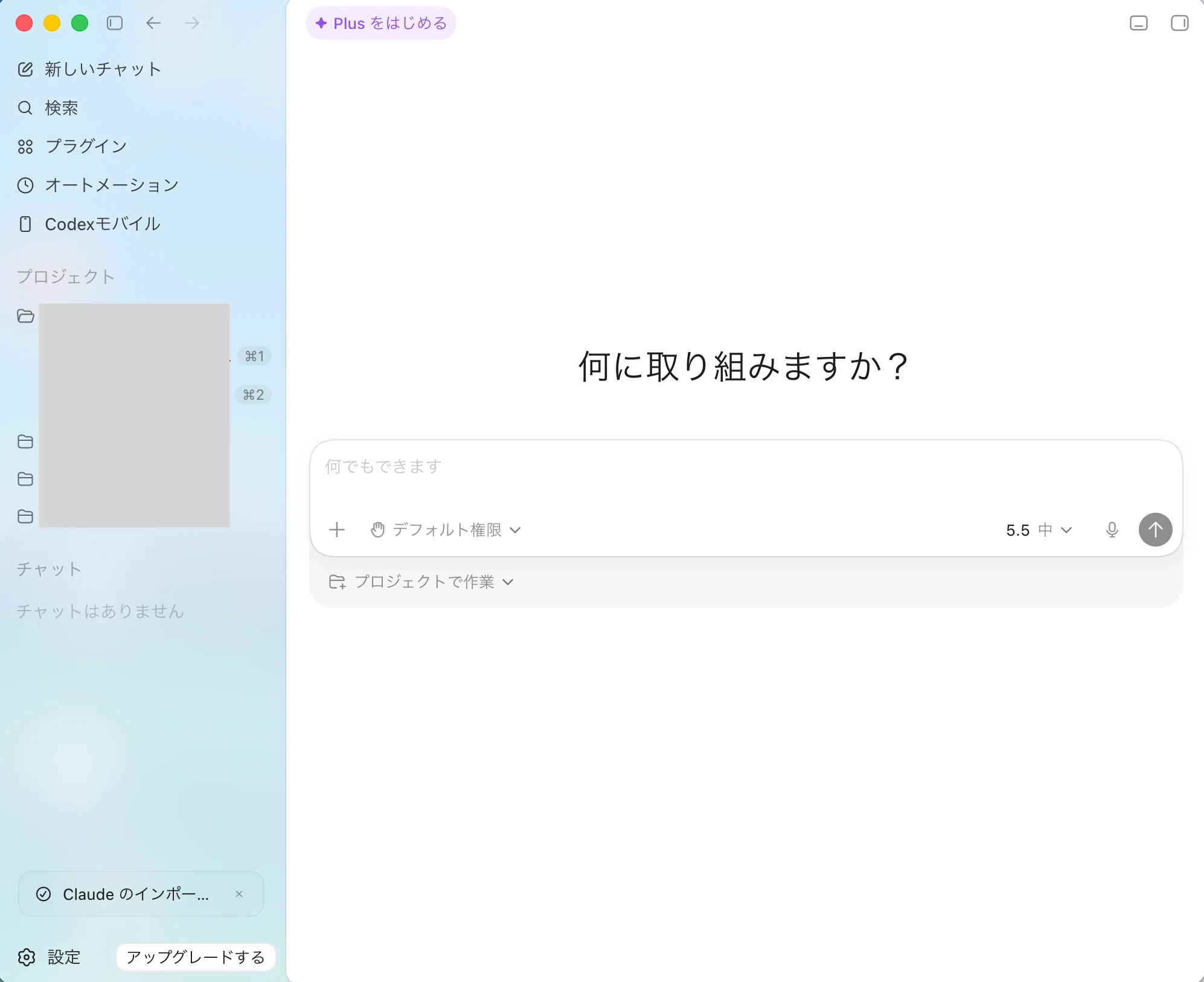Codexの始め方｜登録・初期設定・使い方まで紹介【AIエージェント