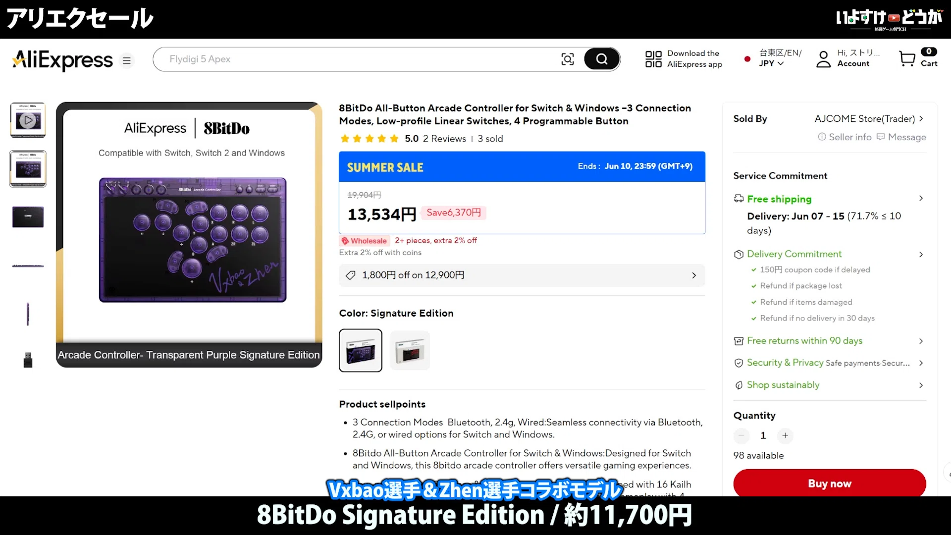 緊急第二弾】まだまだあった！新製品が隠れ激安だった件【AliExpress 