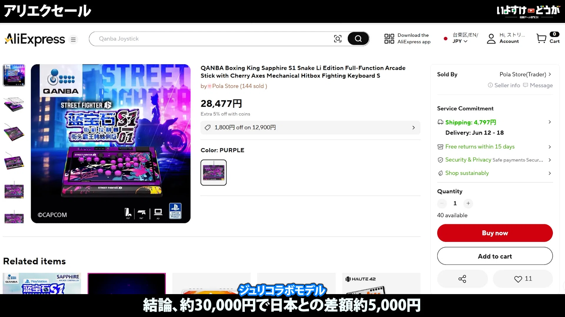 緊急第二弾】まだまだあった！新製品が隠れ激安だった件【AliExpress 