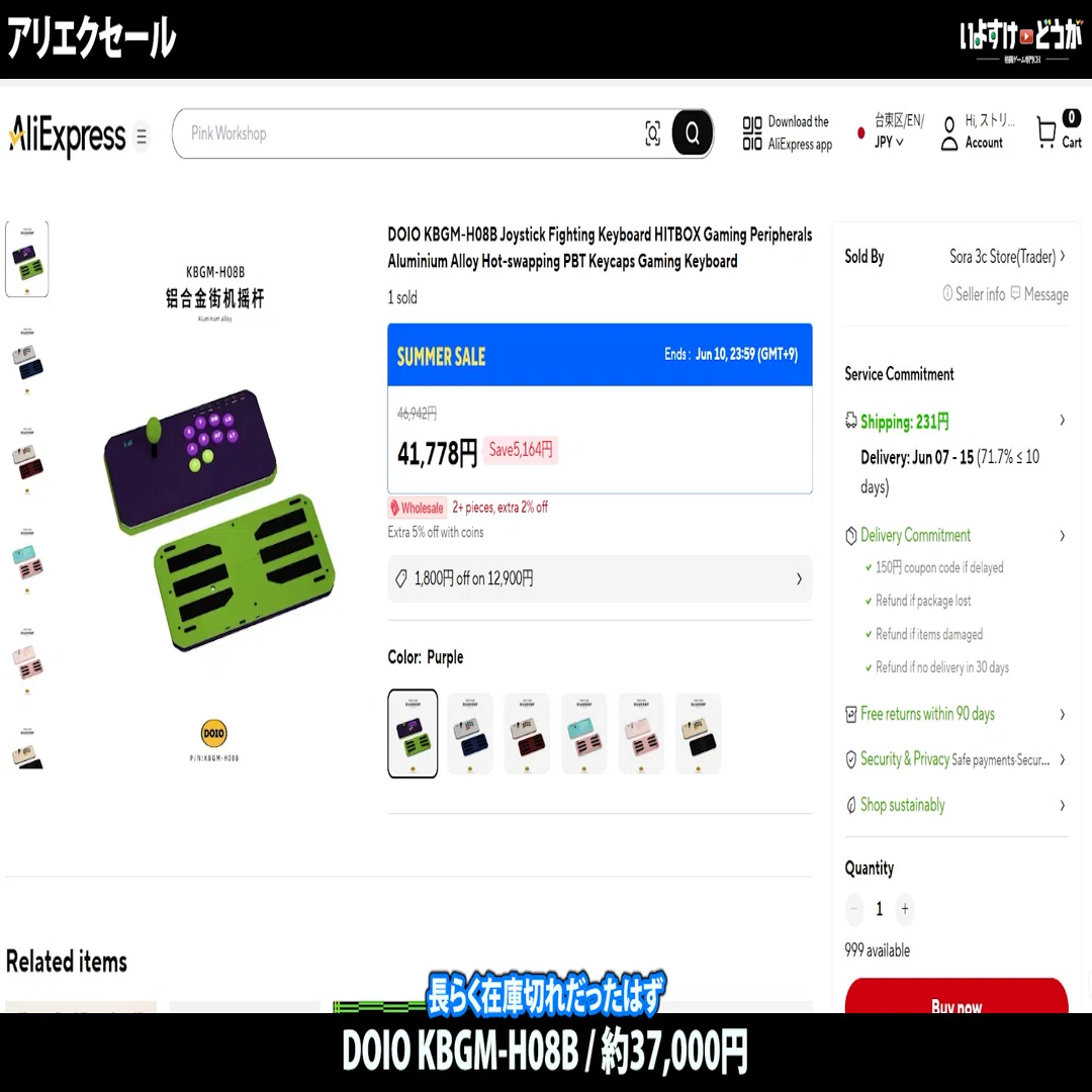 緊急第二弾】まだまだあった！新製品が隠れ激安だった件【AliExpress 