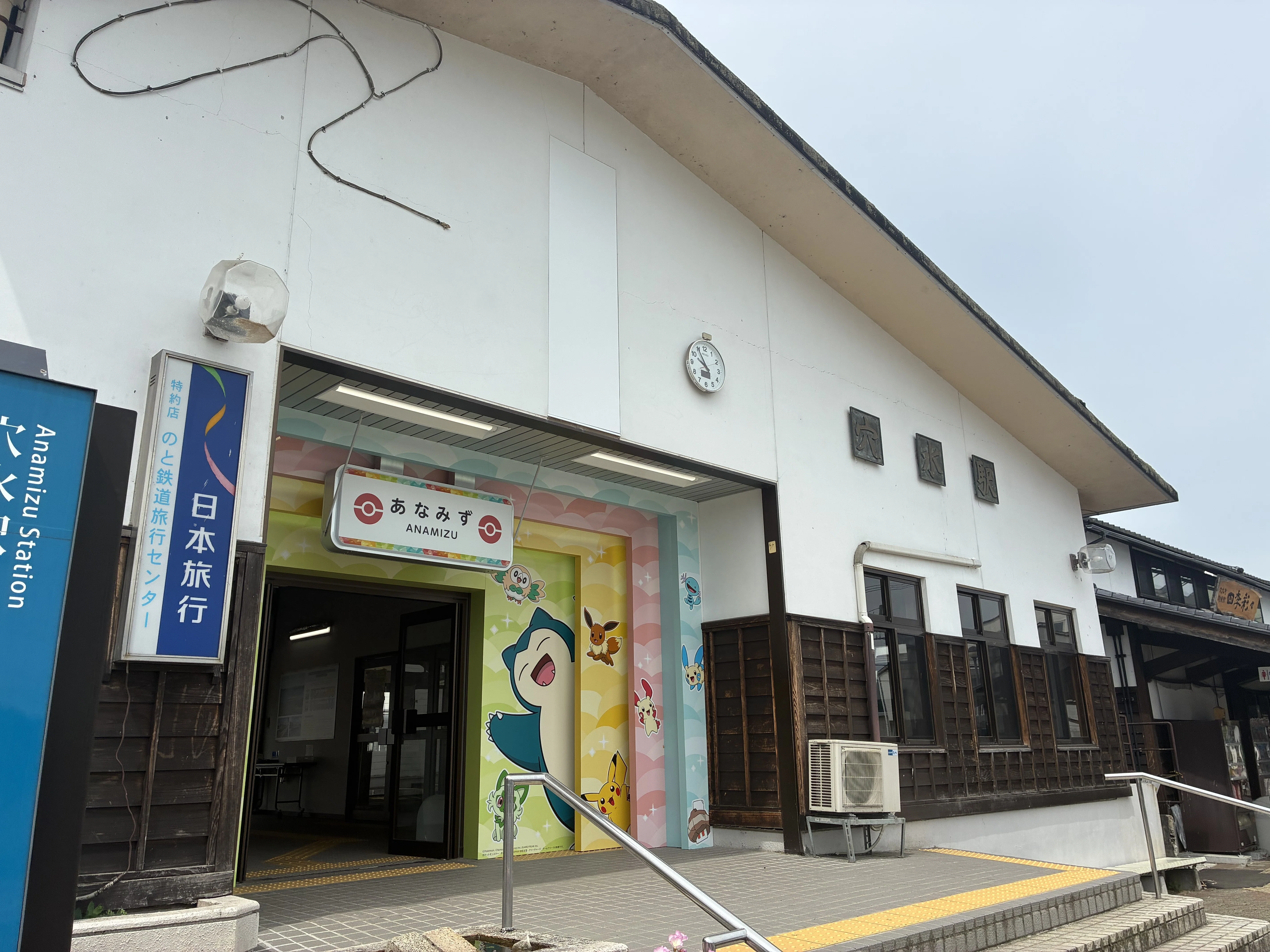 2日目】能登へ行く旅（輪島～穴水～七尾〜羽咋〜金沢）｜毎日放浪
