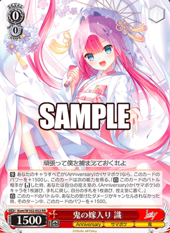 WS】 サマポケ8扉を考えよう【草案】｜すーさん(お月見)