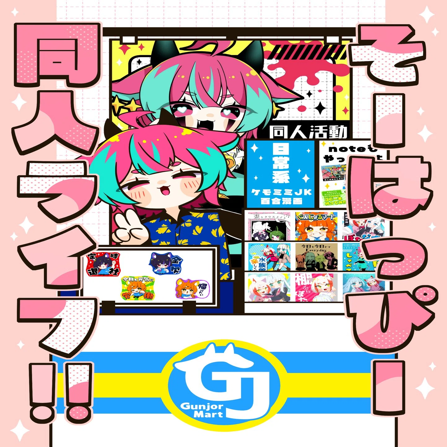 COMITIA156 お品書き｜群青氷雨