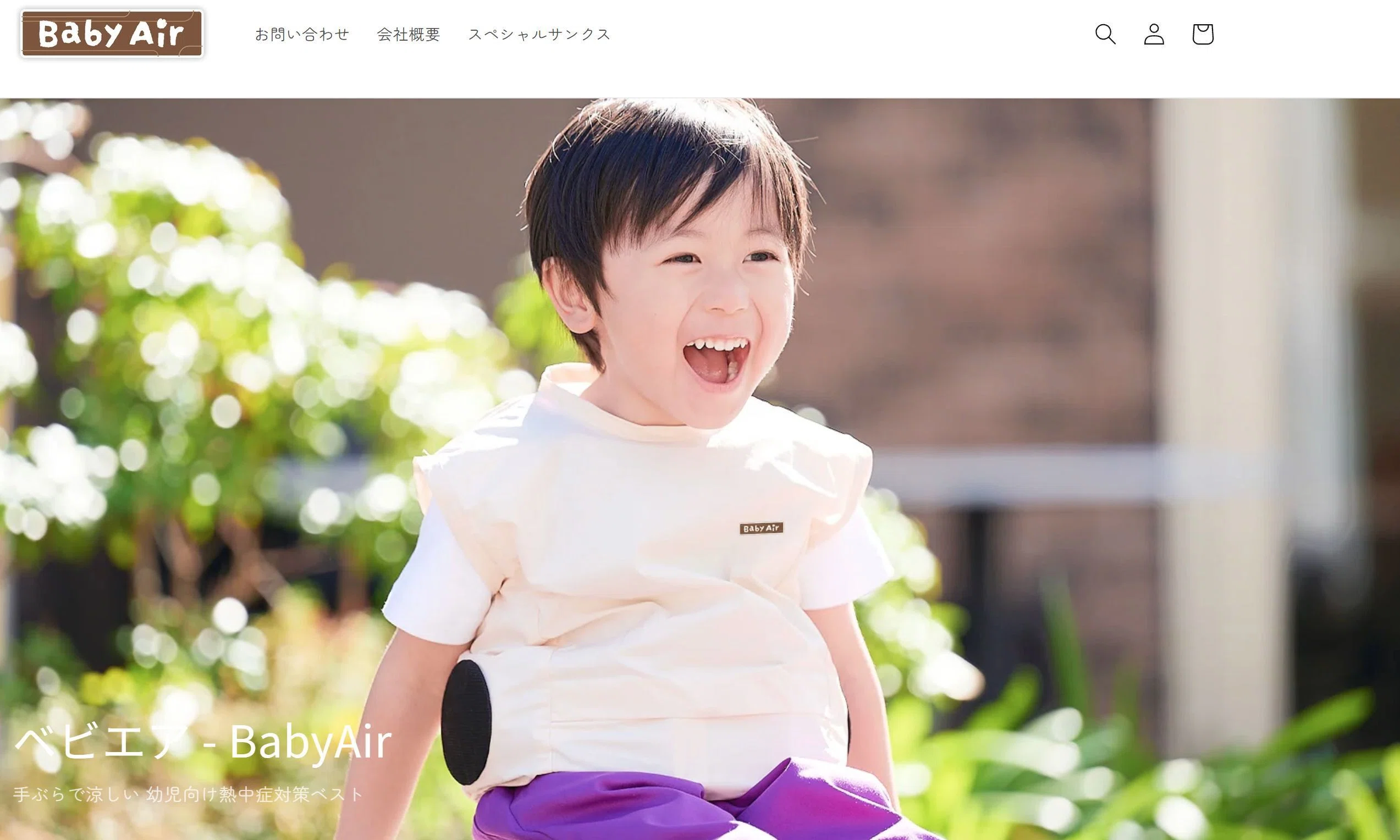 子どもの熱中症対策】未就学児向けのクールベスト「ベビエア」を作った