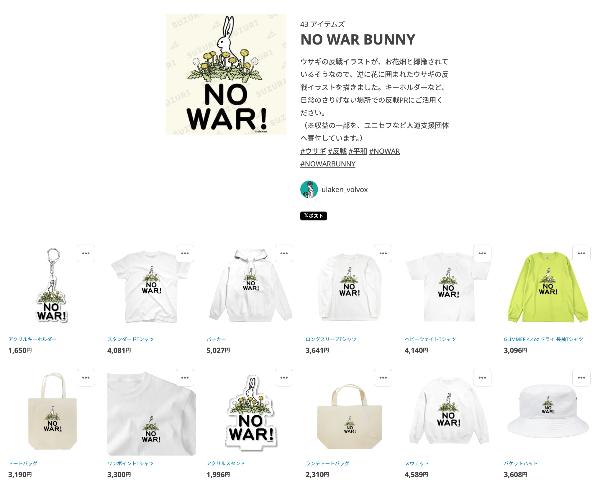 ウサギ様 リクエスト 2点 まとめ商品 うさぎ様 リクエスト 2点 まとめ